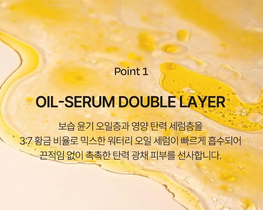 [민낯광채/겉광속쫀] 달바 더블 레이어 리바이탈라이징 세럼 30ml 상세페이지 19